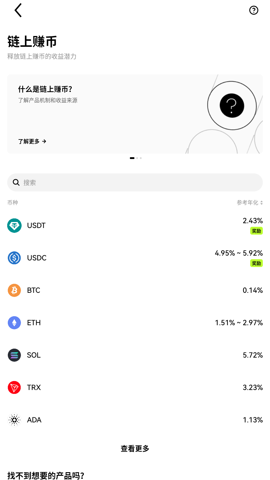 coincola交易所资产记录展示